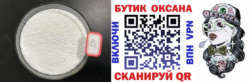 купить наркотик Муром Бутират бутандиол