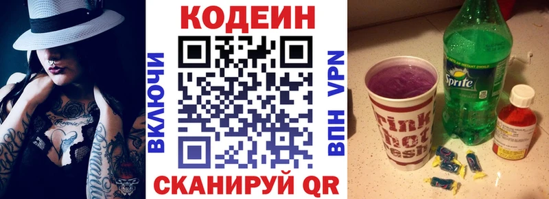 где купить наркоту  Муром  Кодеиновый сироп Lean Purple Drank 