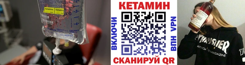 Кетамин ketamine  купить  сайты  Муром 