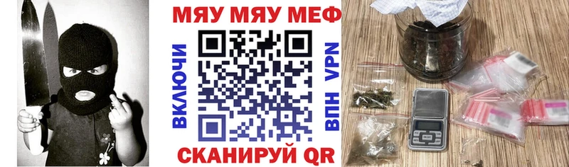 МЕФ кристаллы Муром